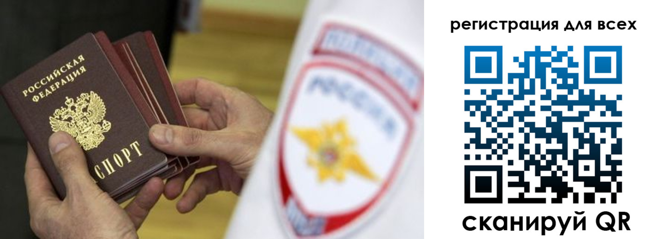 временная регистрация надежно в Кизилюрте