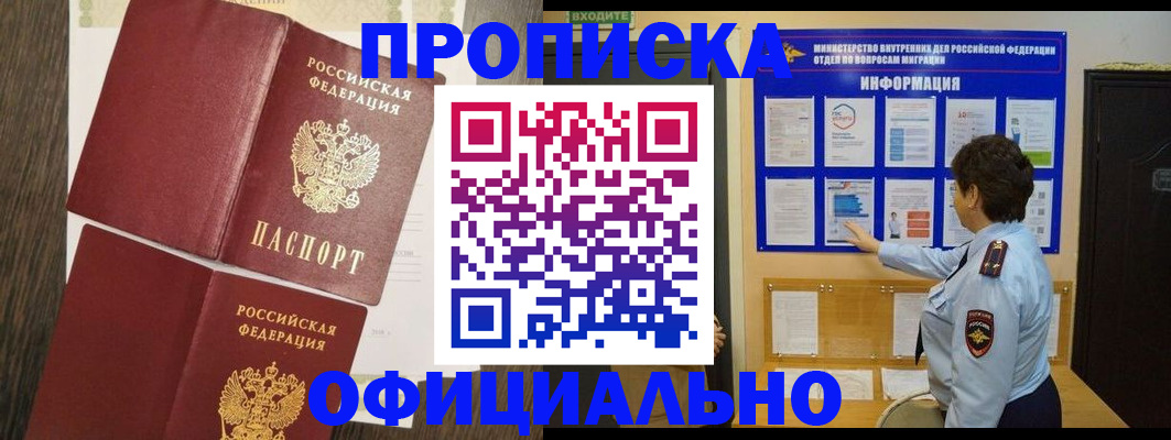 временная регистрация законно в Кизилюрте